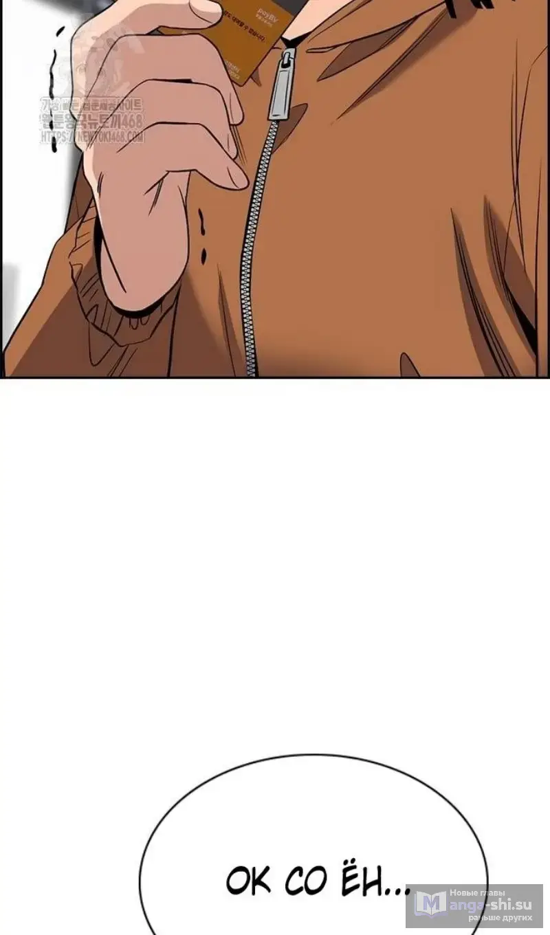 Страница 48 главы 201 манги Истинное образование / Get Schooled
