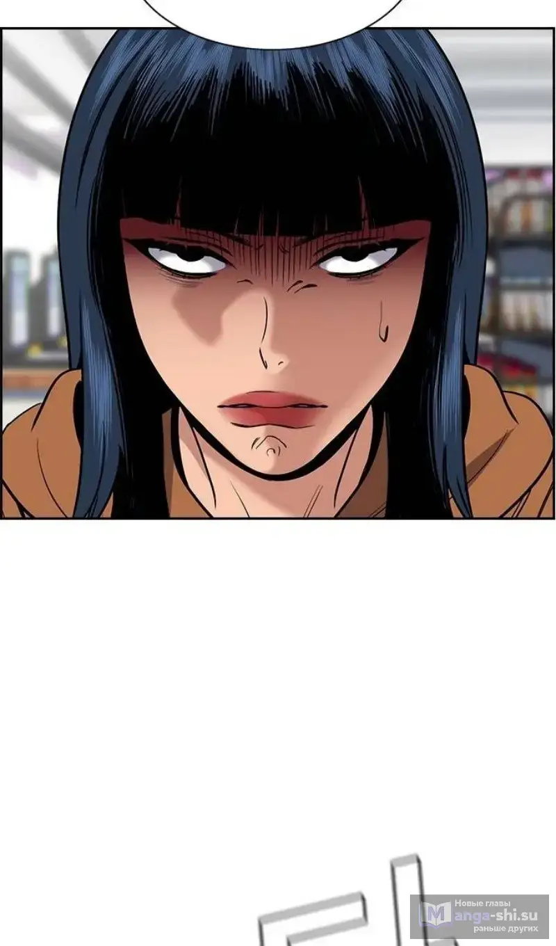 Страница 51 главы 201 манги Истинное образование / Get Schooled