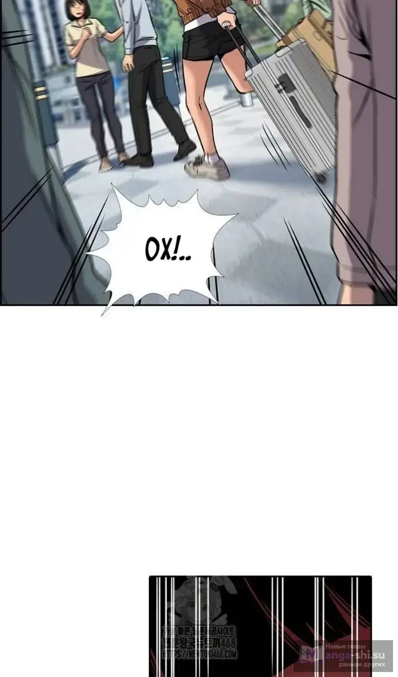 Страница 54 главы 201 манги Истинное образование / Get Schooled