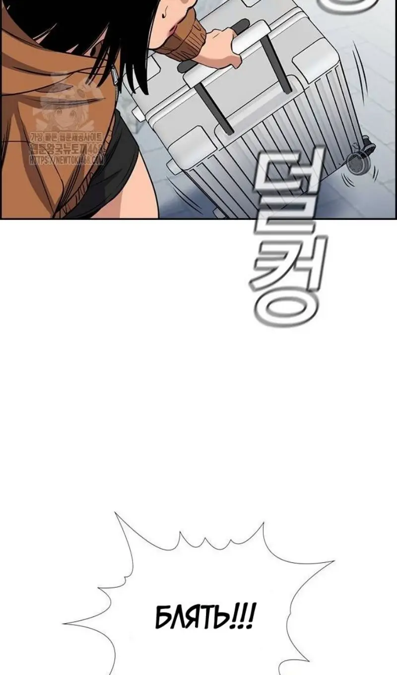 Страница 59 главы 201 манги Истинное образование / Get Schooled