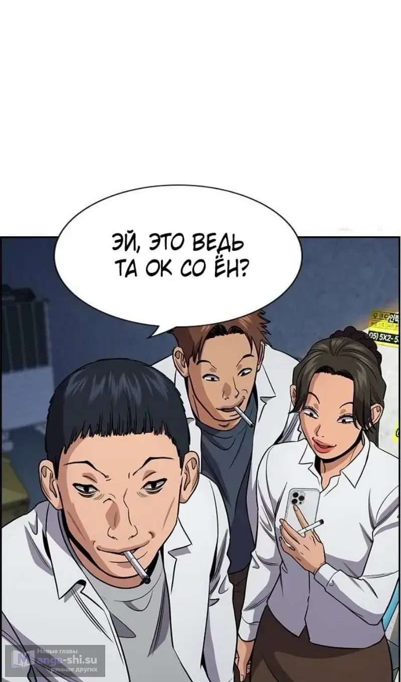 Страница 63 главы 201 манги Истинное образование / Get Schooled