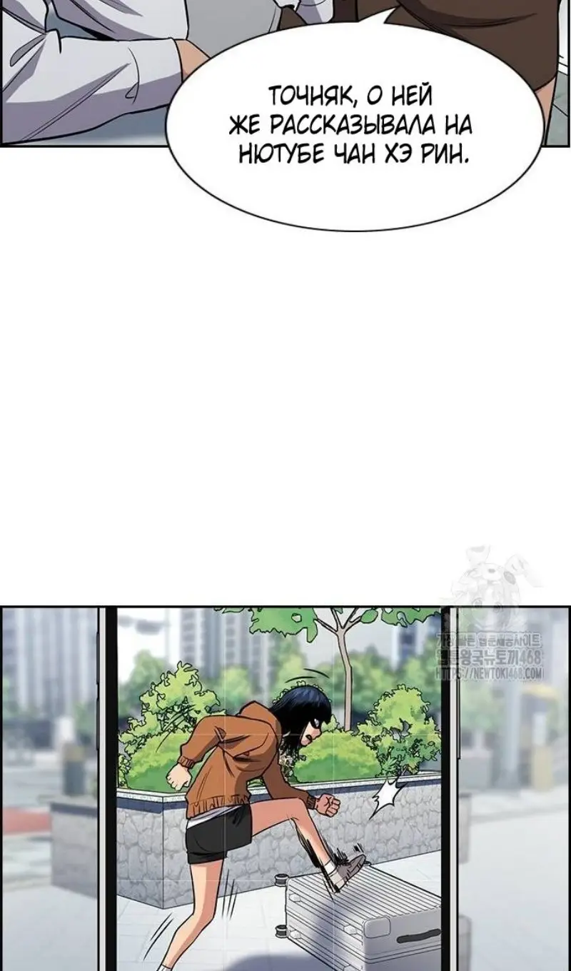 Страница 64 главы 201 манги Истинное образование / Get Schooled