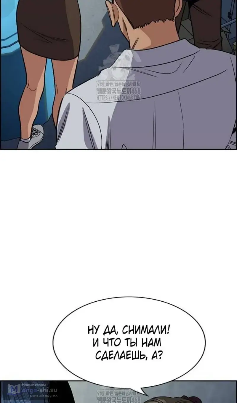 Страница 67 главы 201 манги Истинное образование / Get Schooled