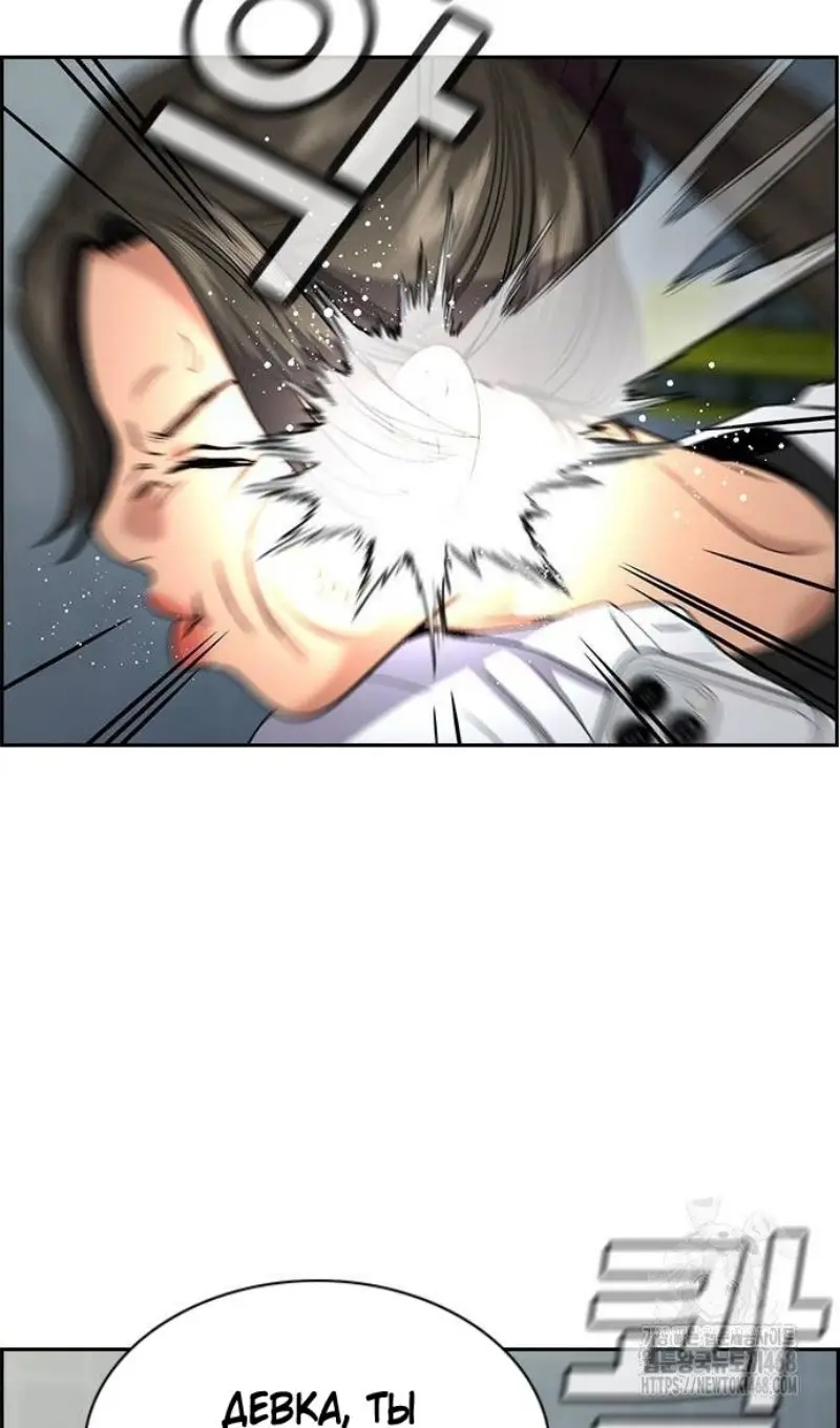 Страница 69 главы 201 манги Истинное образование / Get Schooled