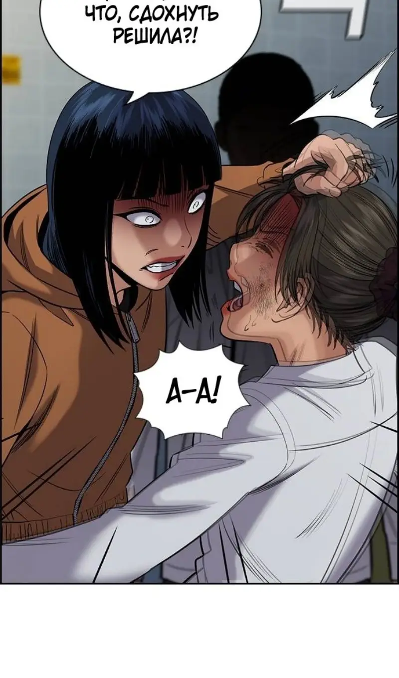 Страница 70 главы 201 манги Истинное образование / Get Schooled
