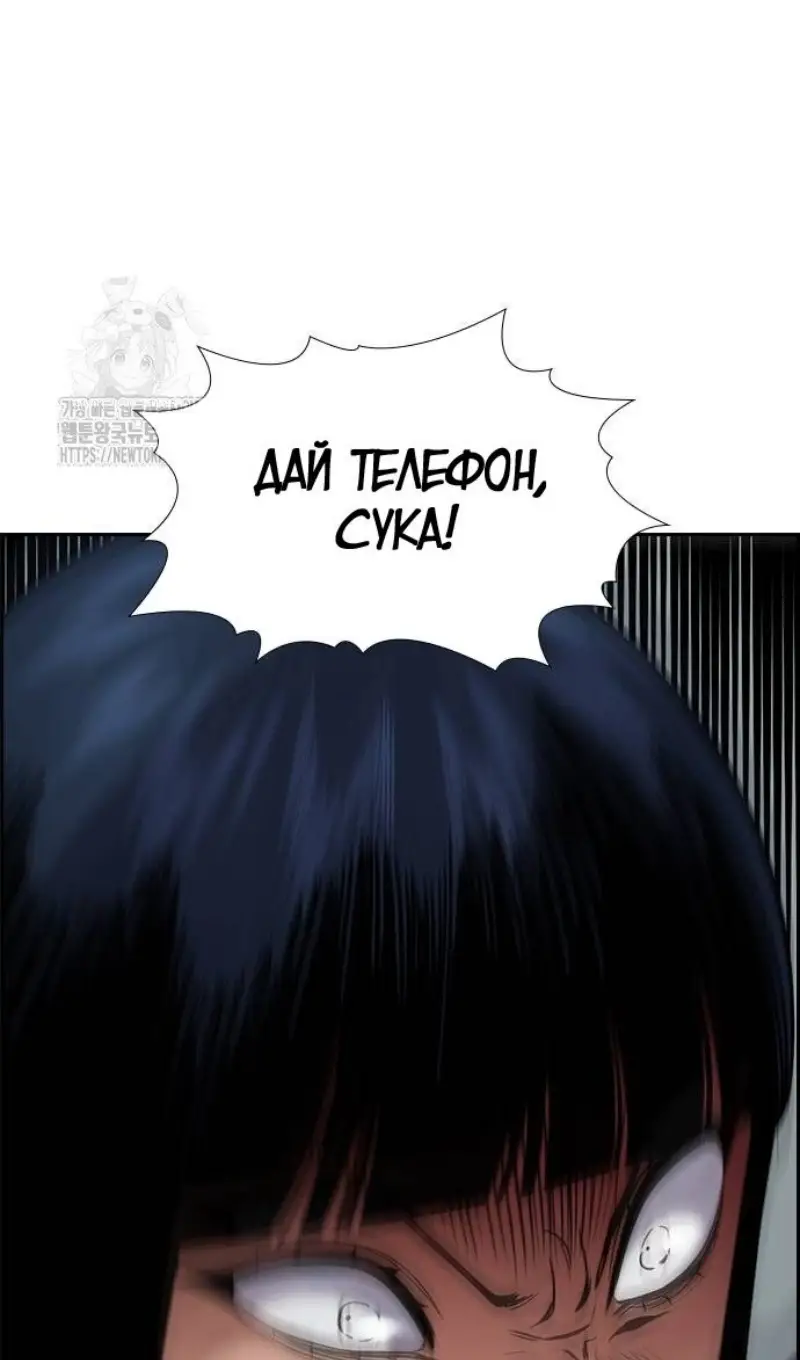 Страница 71 главы 201 манги Истинное образование / Get Schooled
