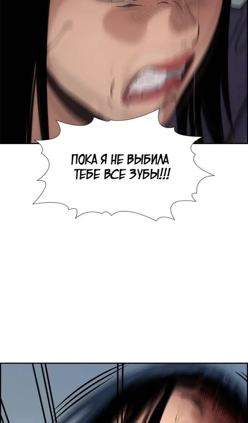 Страница 72 главы 201 манги Истинное образование / Get Schooled