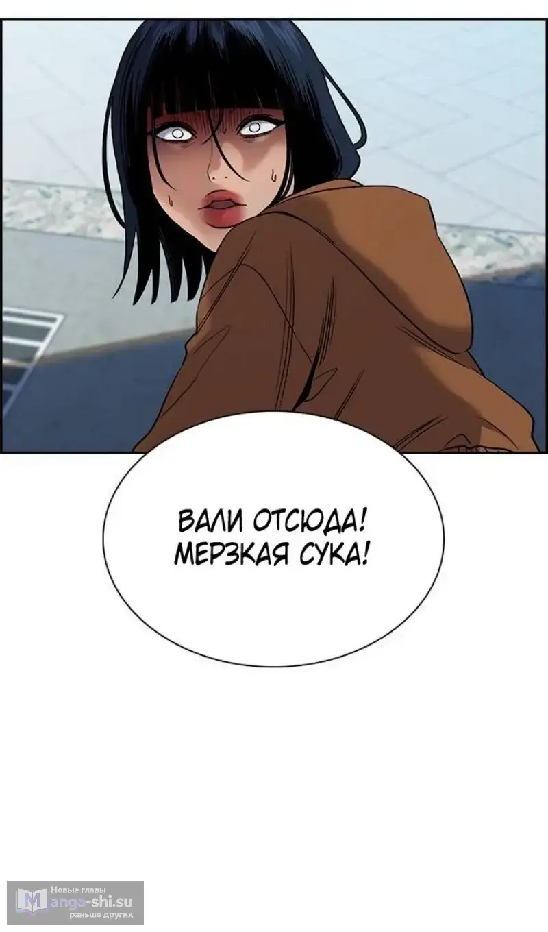 Страница 77 главы 201 манги Истинное образование / Get Schooled