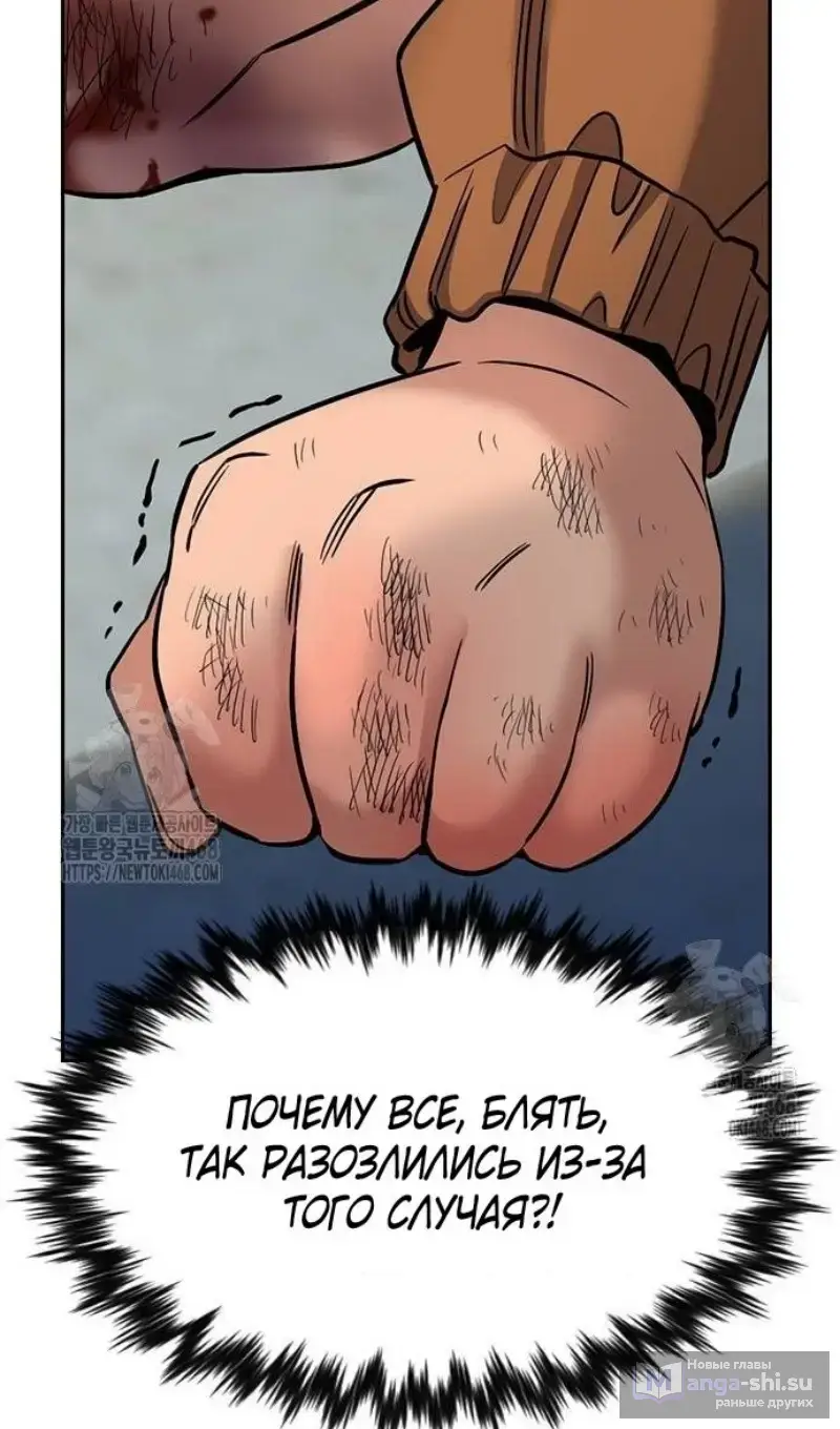 Страница 83 главы 201 манги Истинное образование / Get Schooled