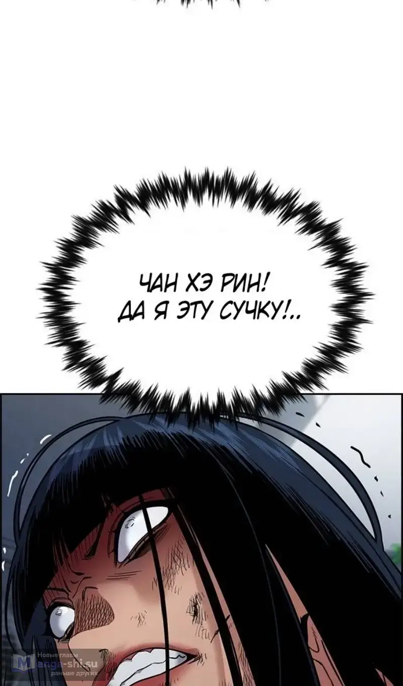 Страница 84 главы 201 манги Истинное образование / Get Schooled