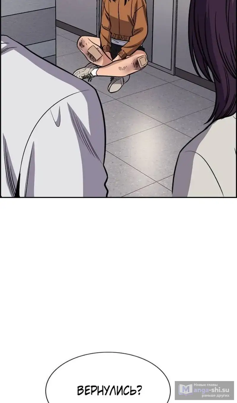 Страница 91 главы 201 манги Истинное образование / Get Schooled