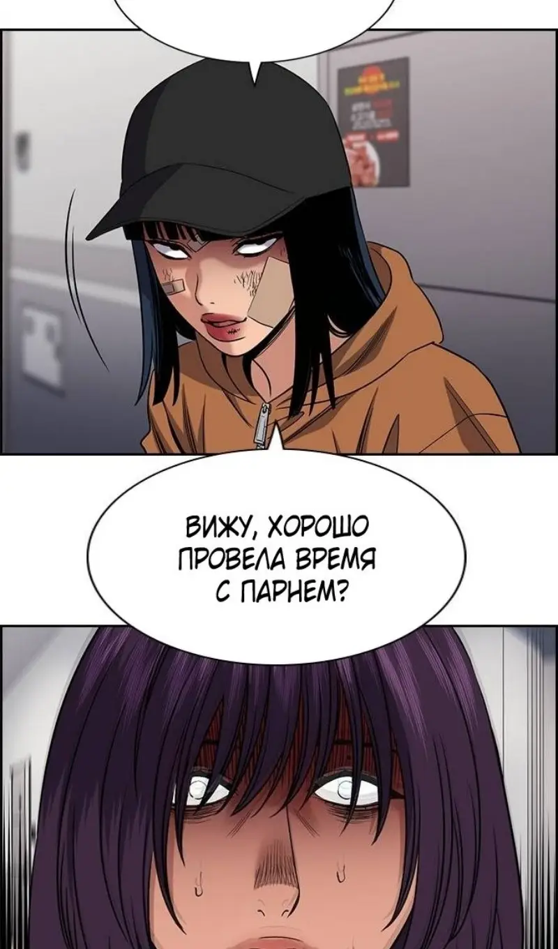 Страница 92 главы 201 манги Истинное образование / Get Schooled