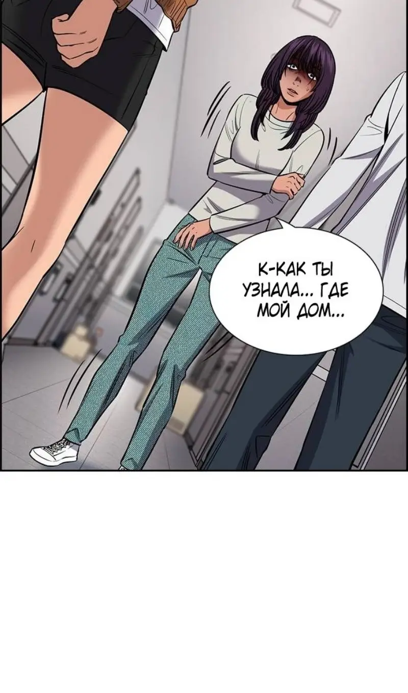 Страница 94 главы 201 манги Истинное образование / Get Schooled