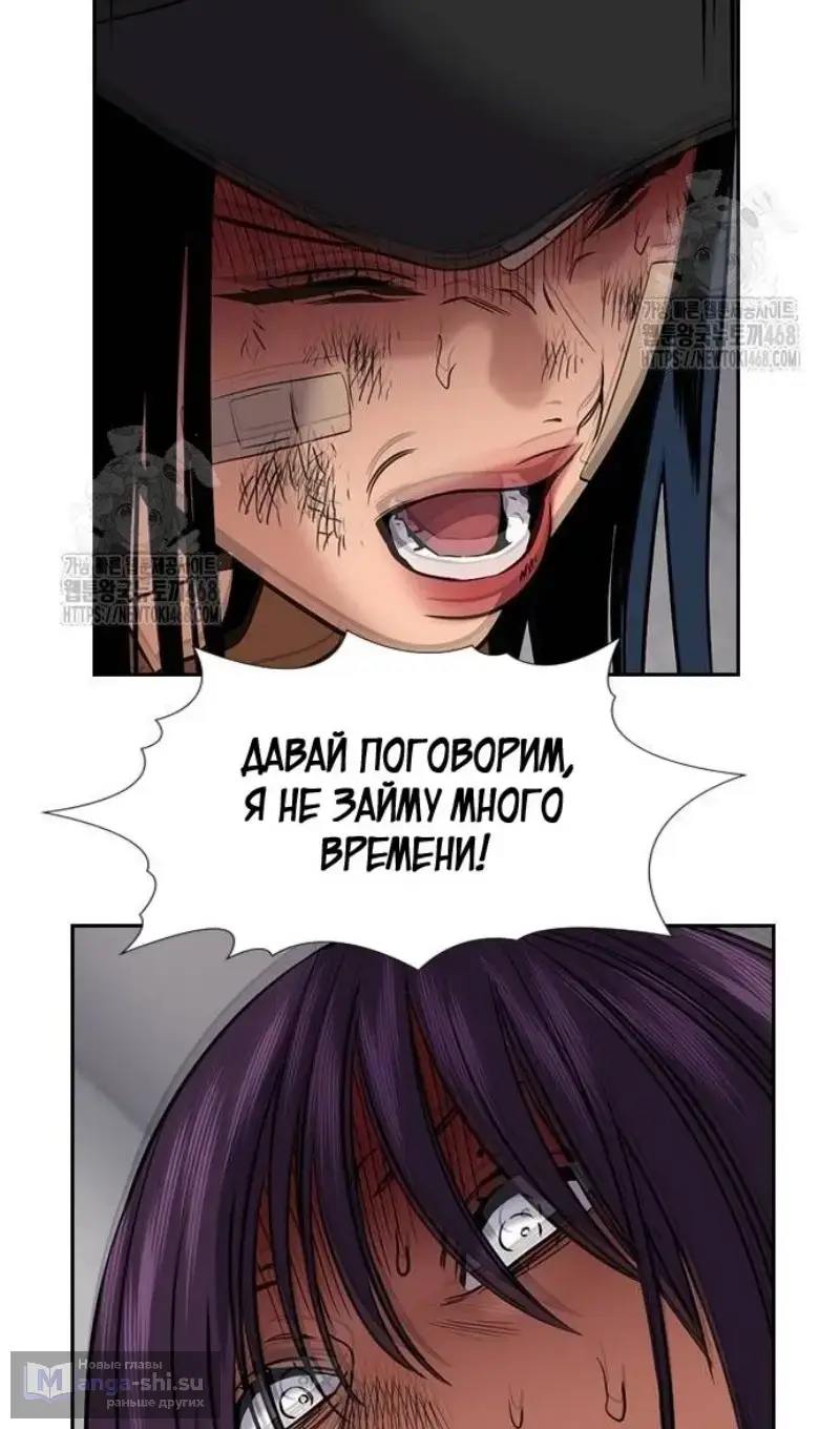 Страница 97 главы 201 манги Истинное образование / Get Schooled