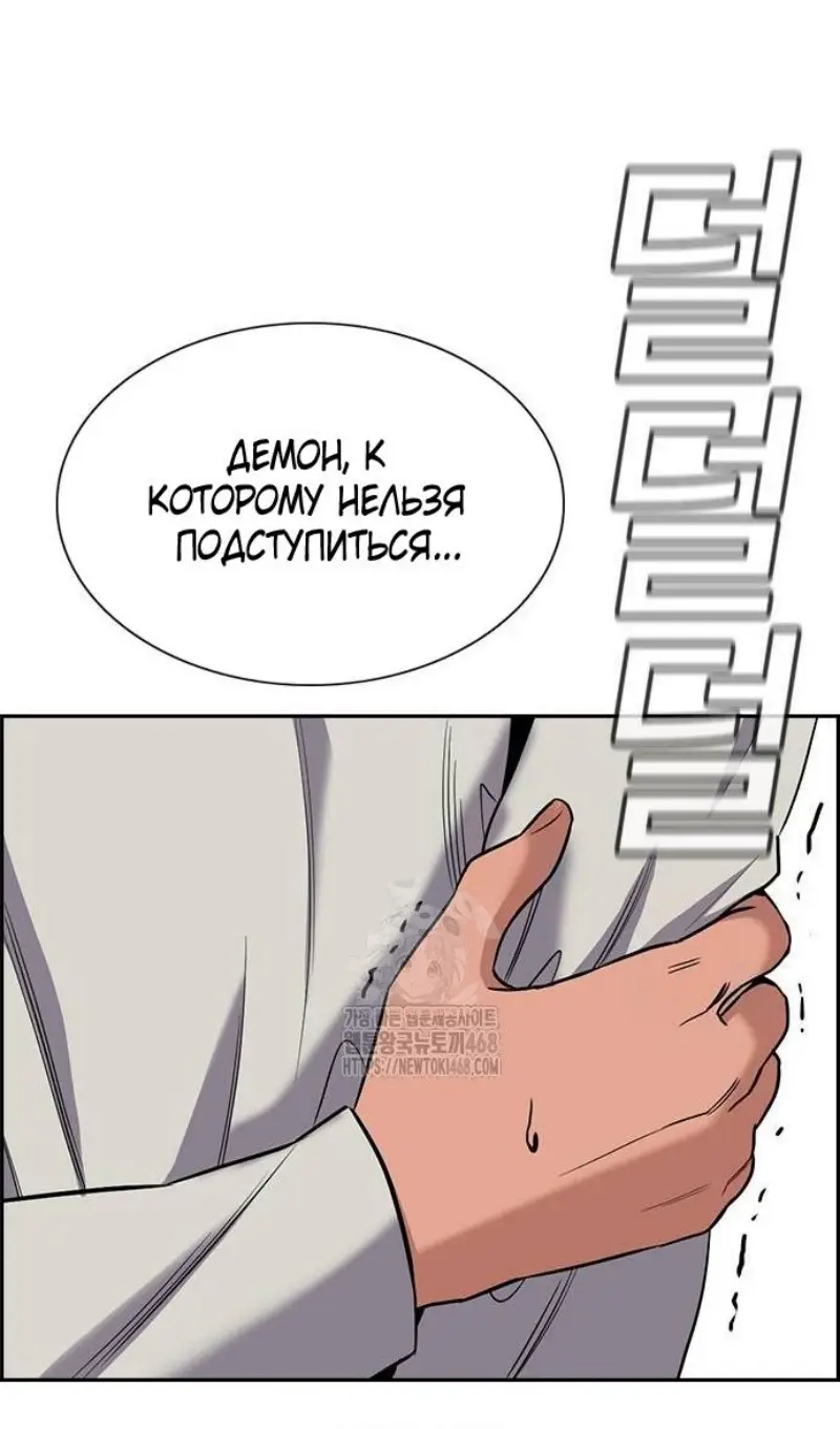 Страница 100 главы 201 манги Истинное образование / Get Schooled