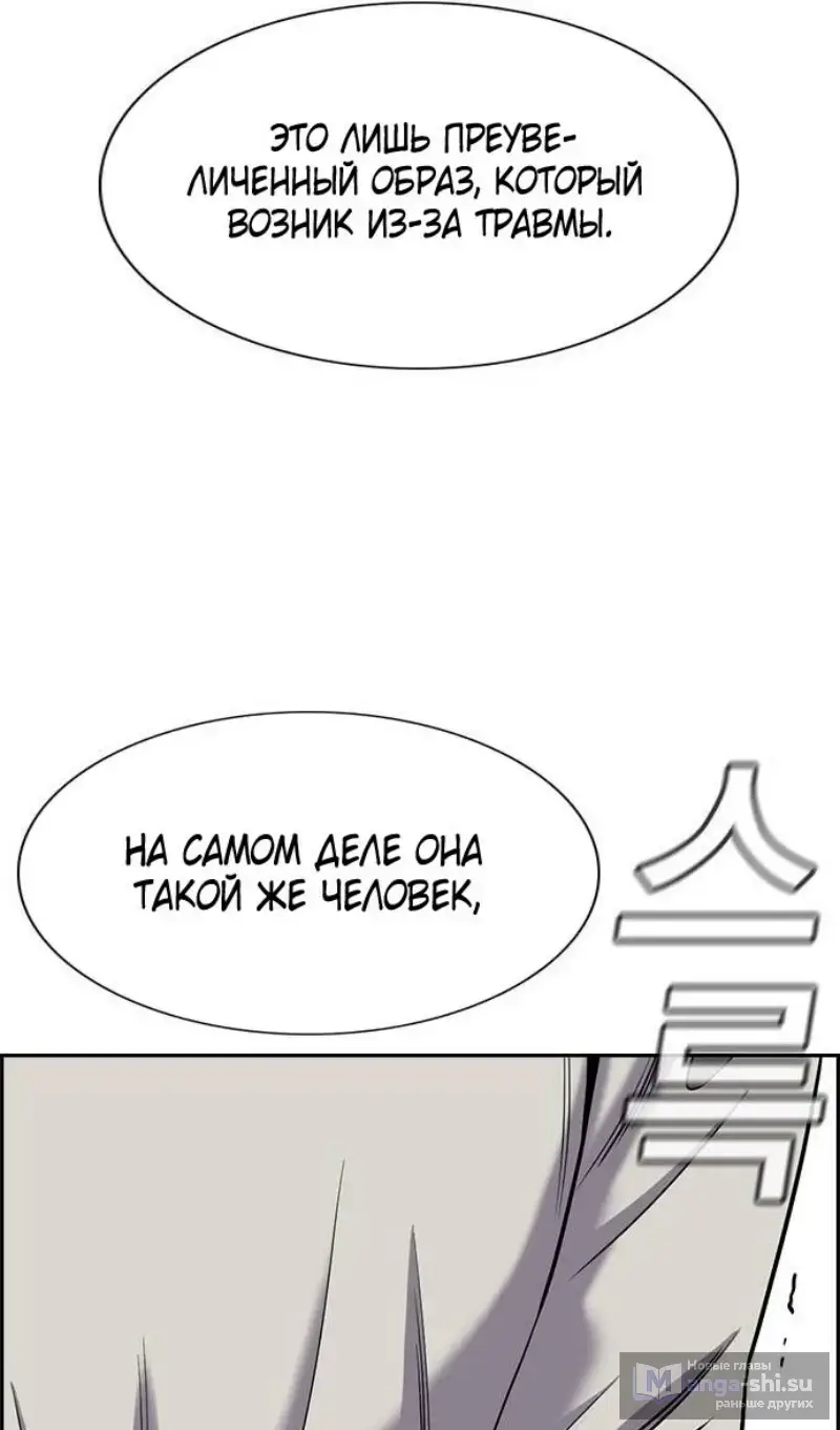 Страница 101 главы 201 манги Истинное образование / Get Schooled