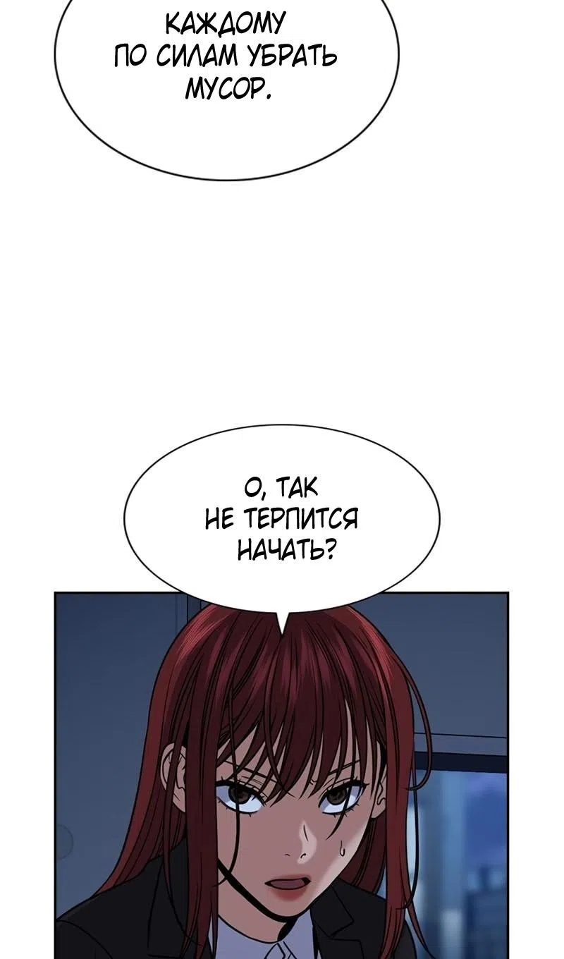Страница 4 главы 209 манги Истинное образование / Get Schooled