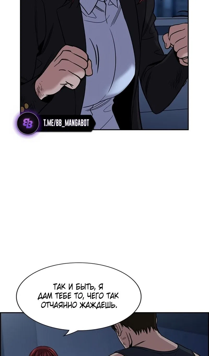 Страница 5 главы 209 манги Истинное образование / Get Schooled