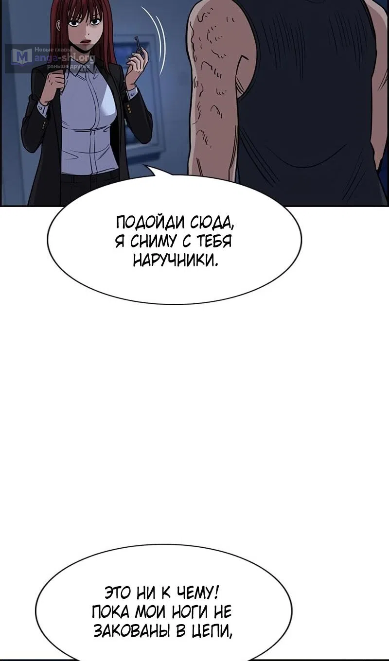 Страница 6 главы 209 манги Истинное образование / Get Schooled