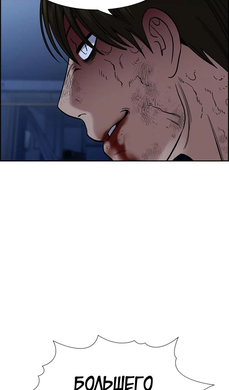 Страница 7 главы 209 манги Истинное образование / Get Schooled