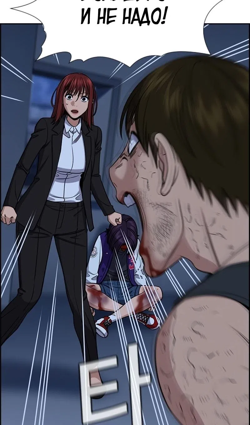 Страница 8 главы 209 манги Истинное образование / Get Schooled