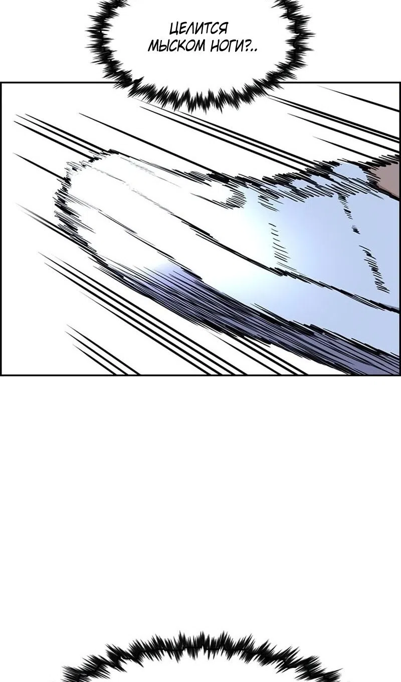 Страница 12 главы 209 манги Истинное образование / Get Schooled