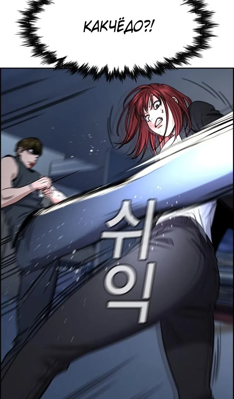 Страница 13 главы 209 манги Истинное образование / Get Schooled