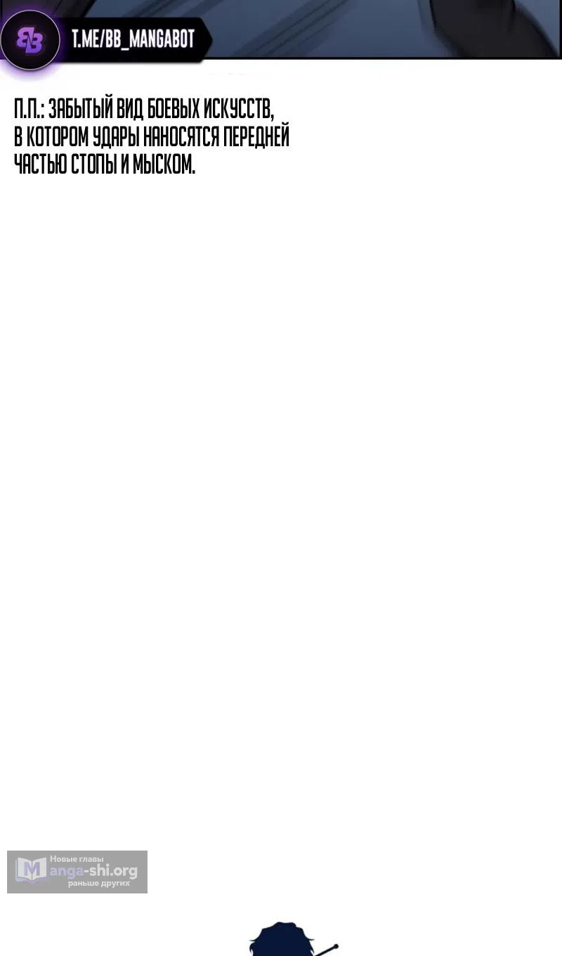 Страница 14 главы 209 манги Истинное образование / Get Schooled