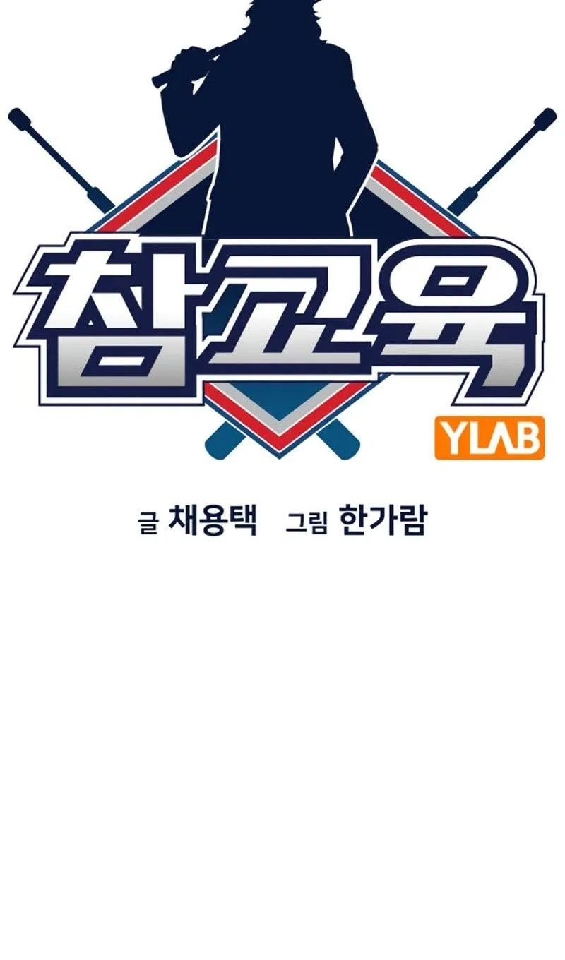 Страница 15 главы 209 манги Истинное образование / Get Schooled