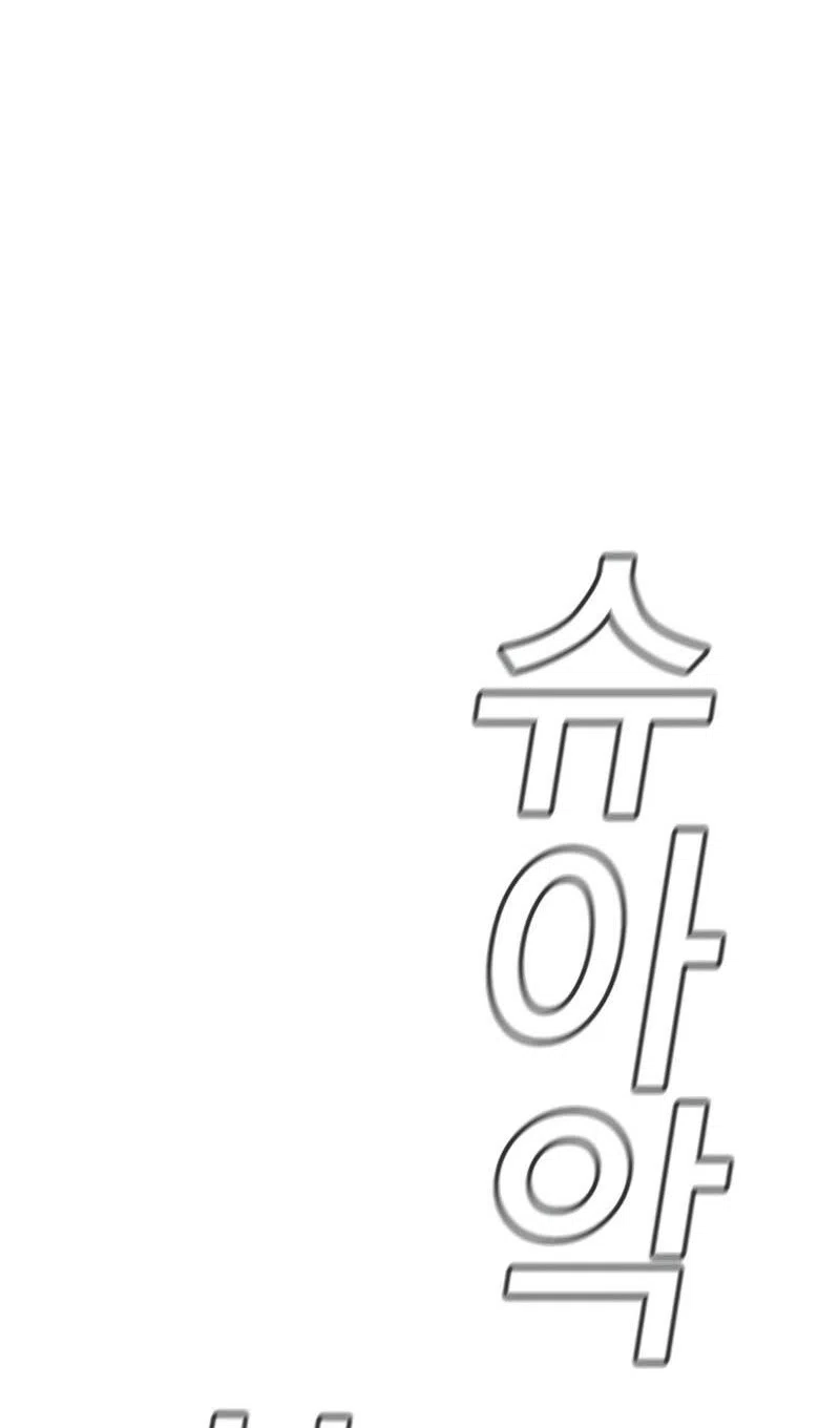 Страница 16 главы 209 манги Истинное образование / Get Schooled