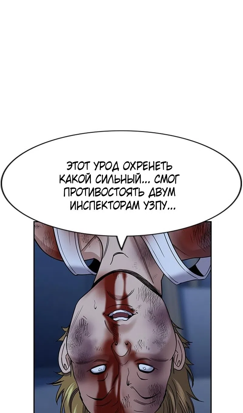 Страница 18 главы 209 манги Истинное образование / Get Schooled