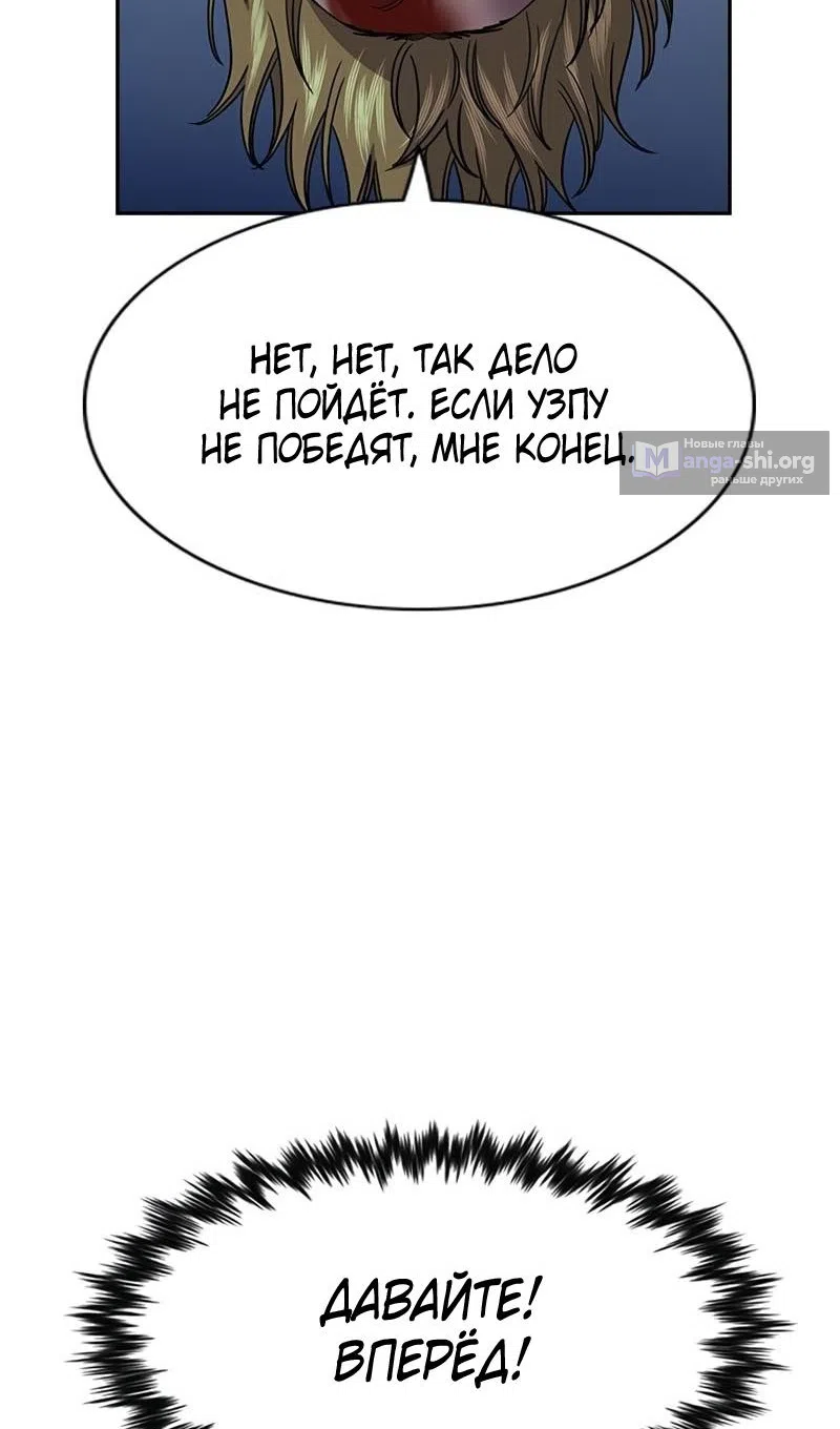 Страница 19 главы 209 манги Истинное образование / Get Schooled