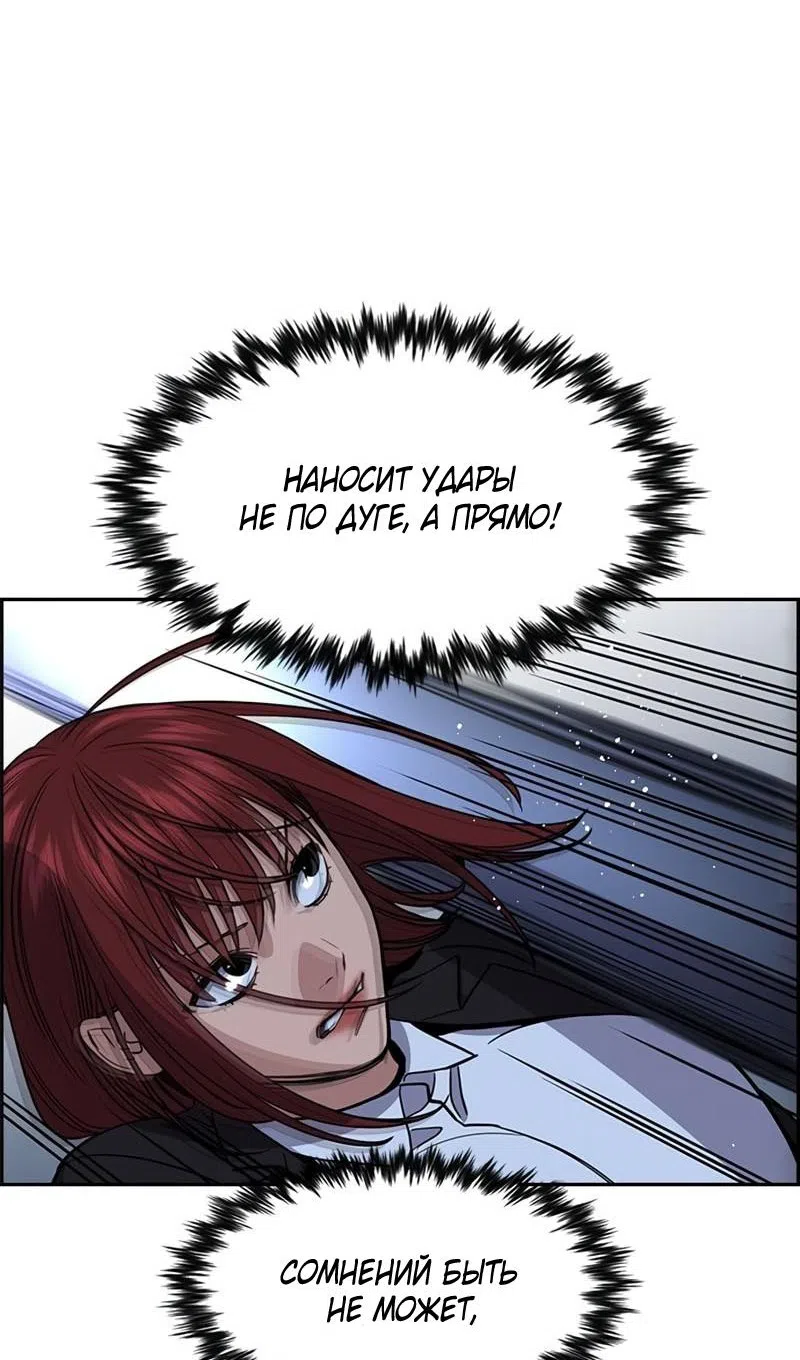 Страница 21 главы 209 манги Истинное образование / Get Schooled
