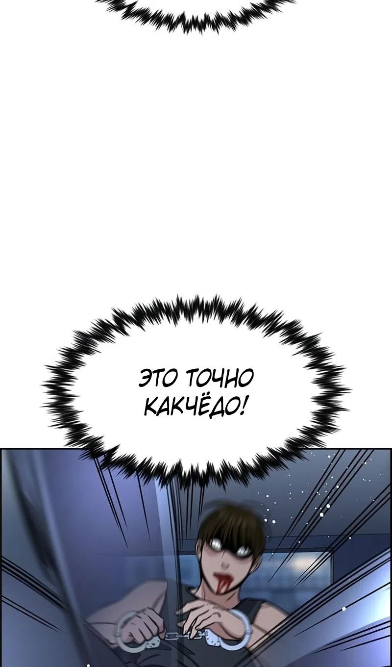 Страница 22 главы 209 манги Истинное образование / Get Schooled