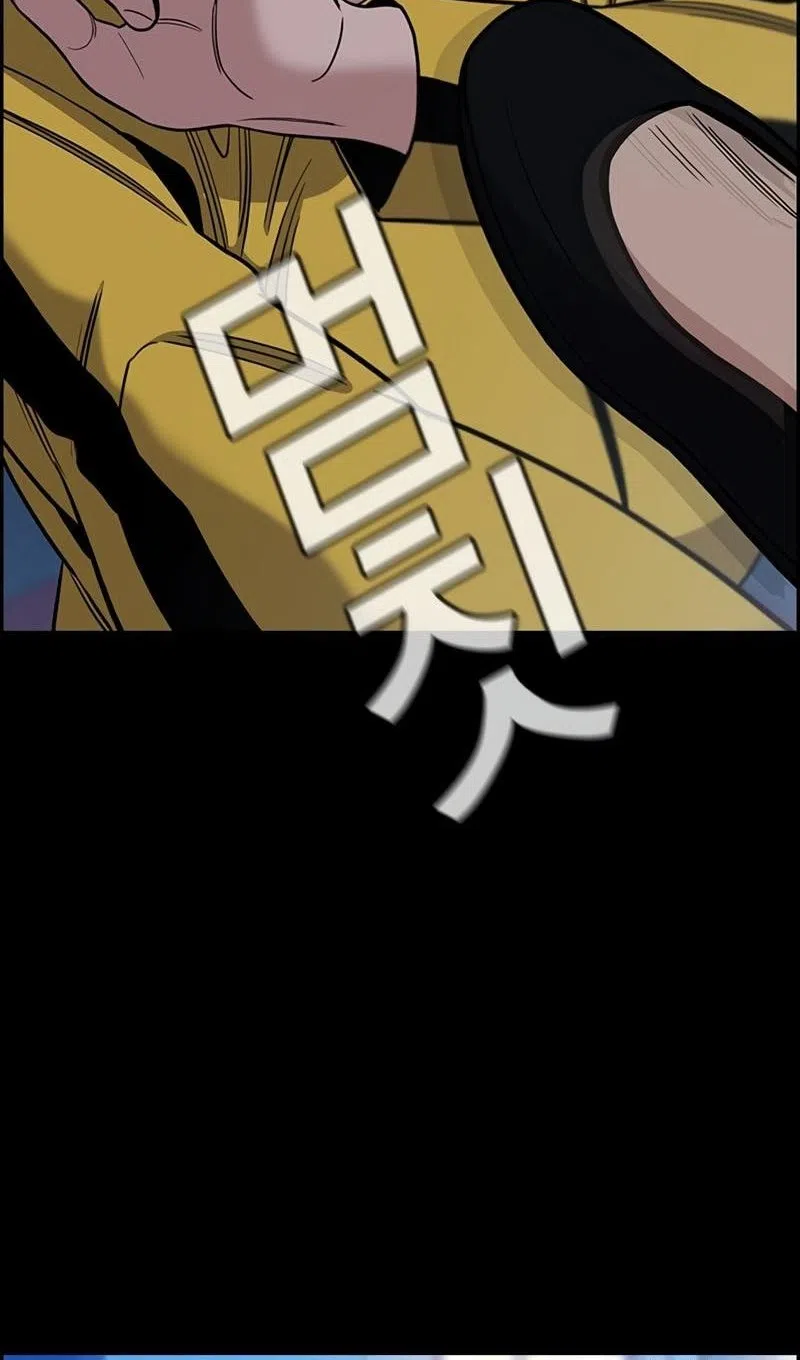 Страница 26 главы 209 манги Истинное образование / Get Schooled