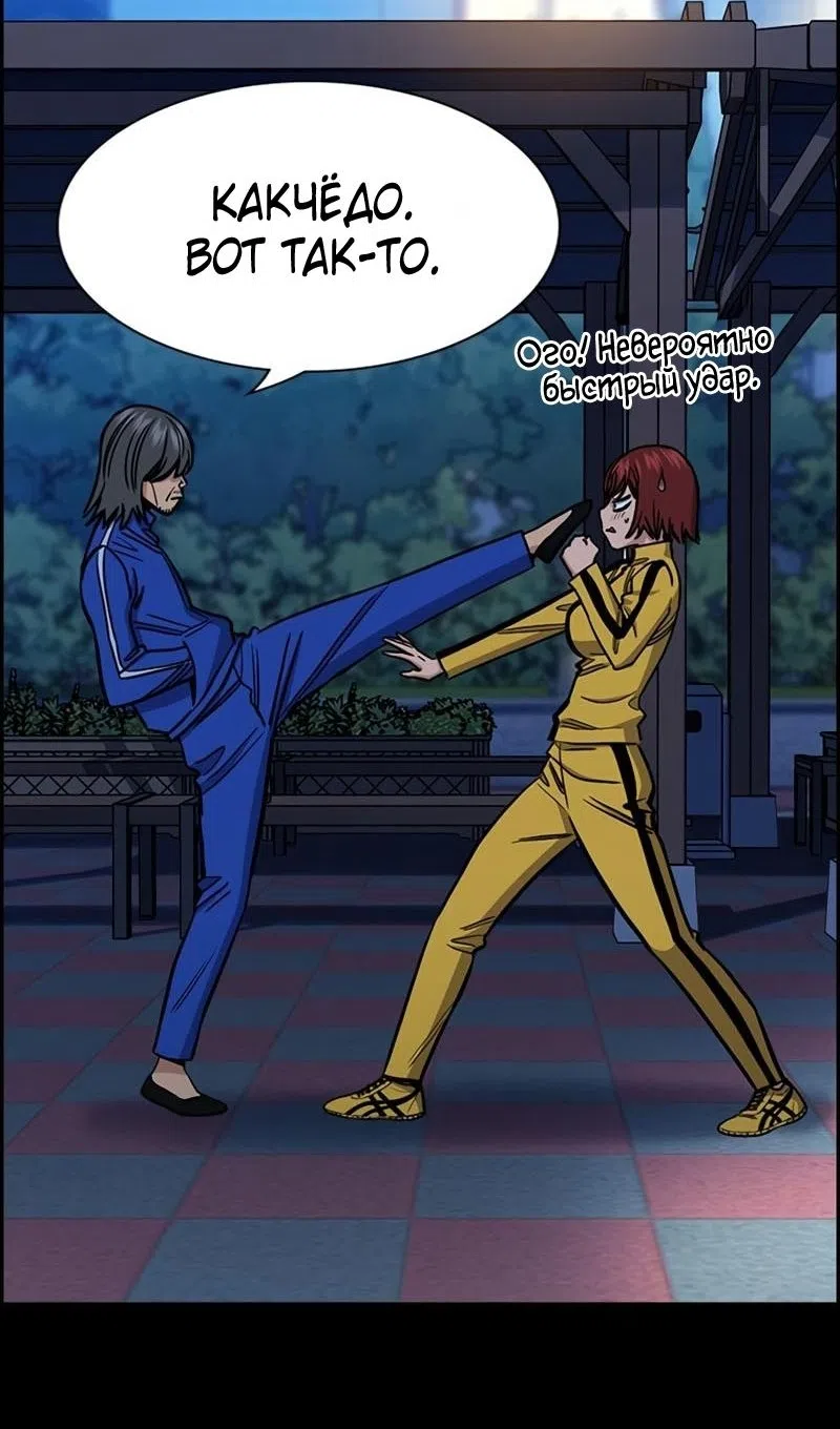 Страница 27 главы 209 манги Истинное образование / Get Schooled