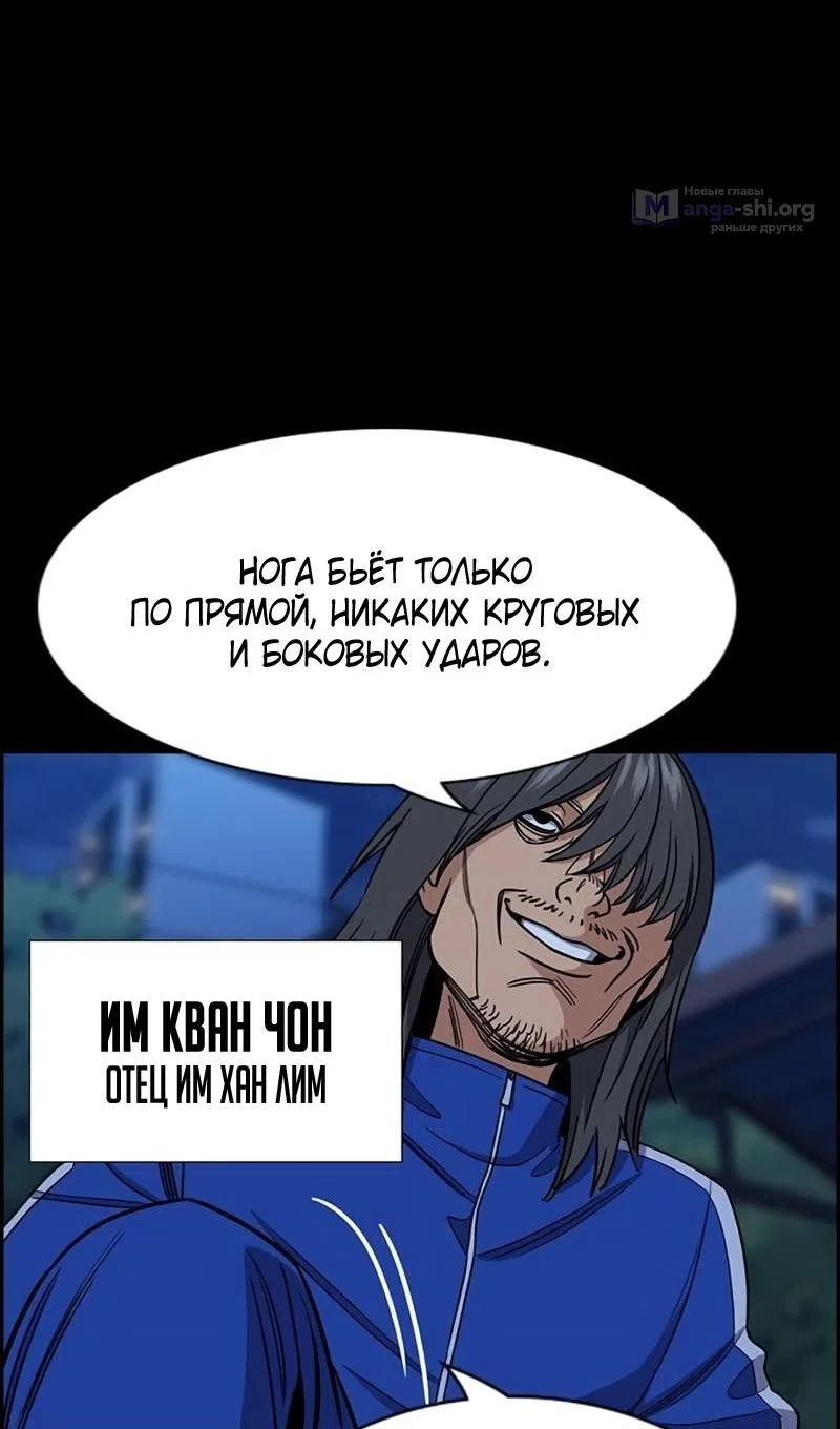 Страница 28 главы 209 манги Истинное образование / Get Schooled