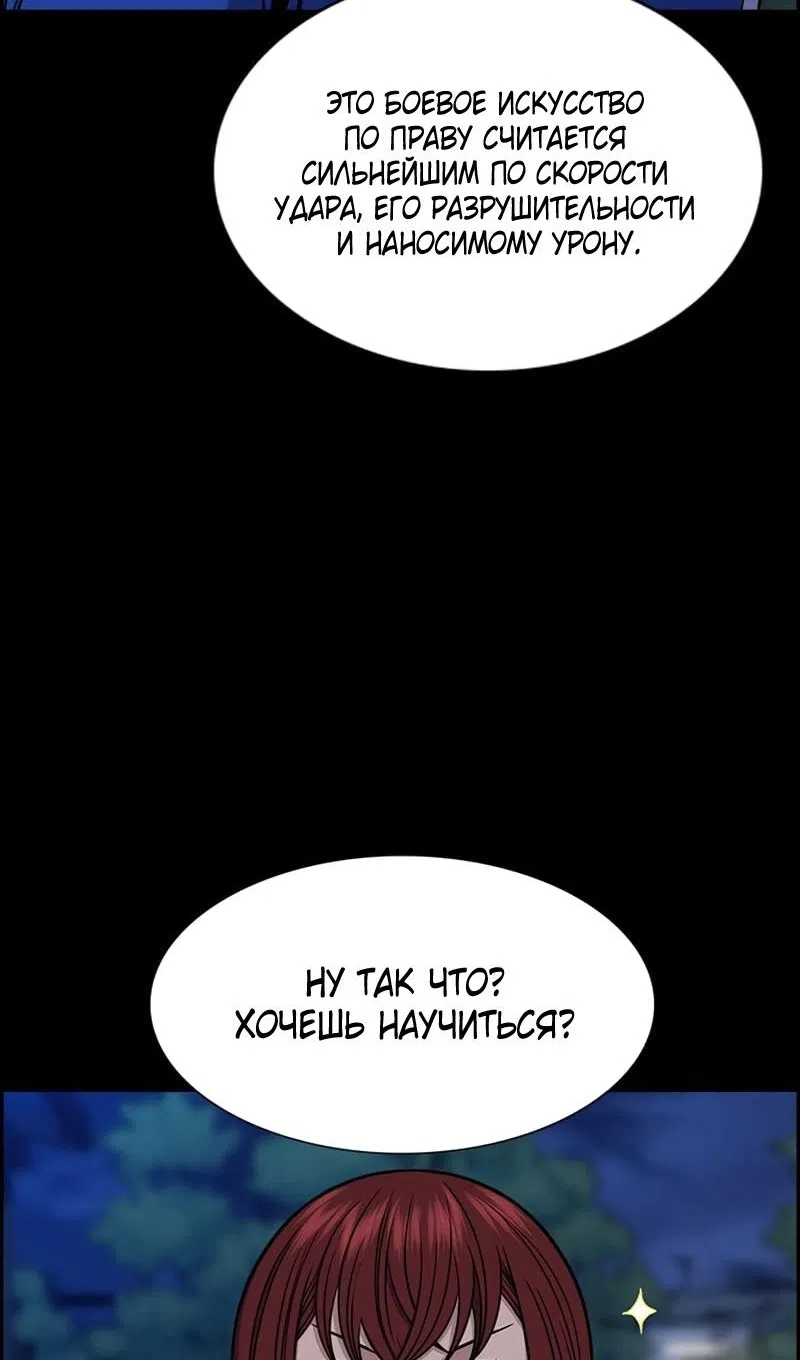 Страница 29 главы 209 манги Истинное образование / Get Schooled