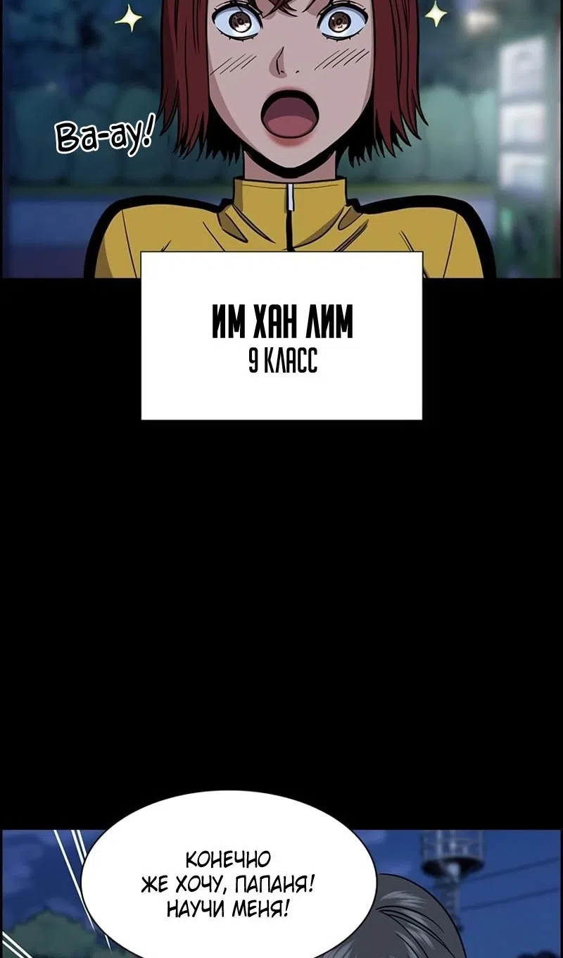 Страница 30 главы 209 манги Истинное образование / Get Schooled