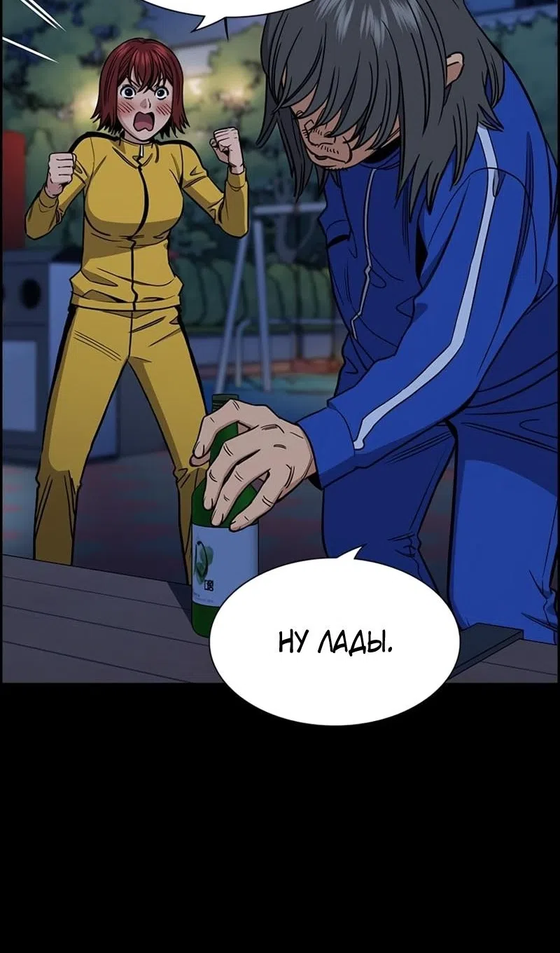 Страница 31 главы 209 манги Истинное образование / Get Schooled