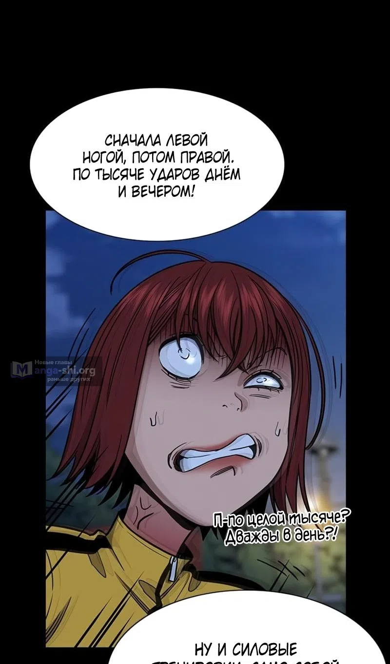 Страница 32 главы 209 манги Истинное образование / Get Schooled