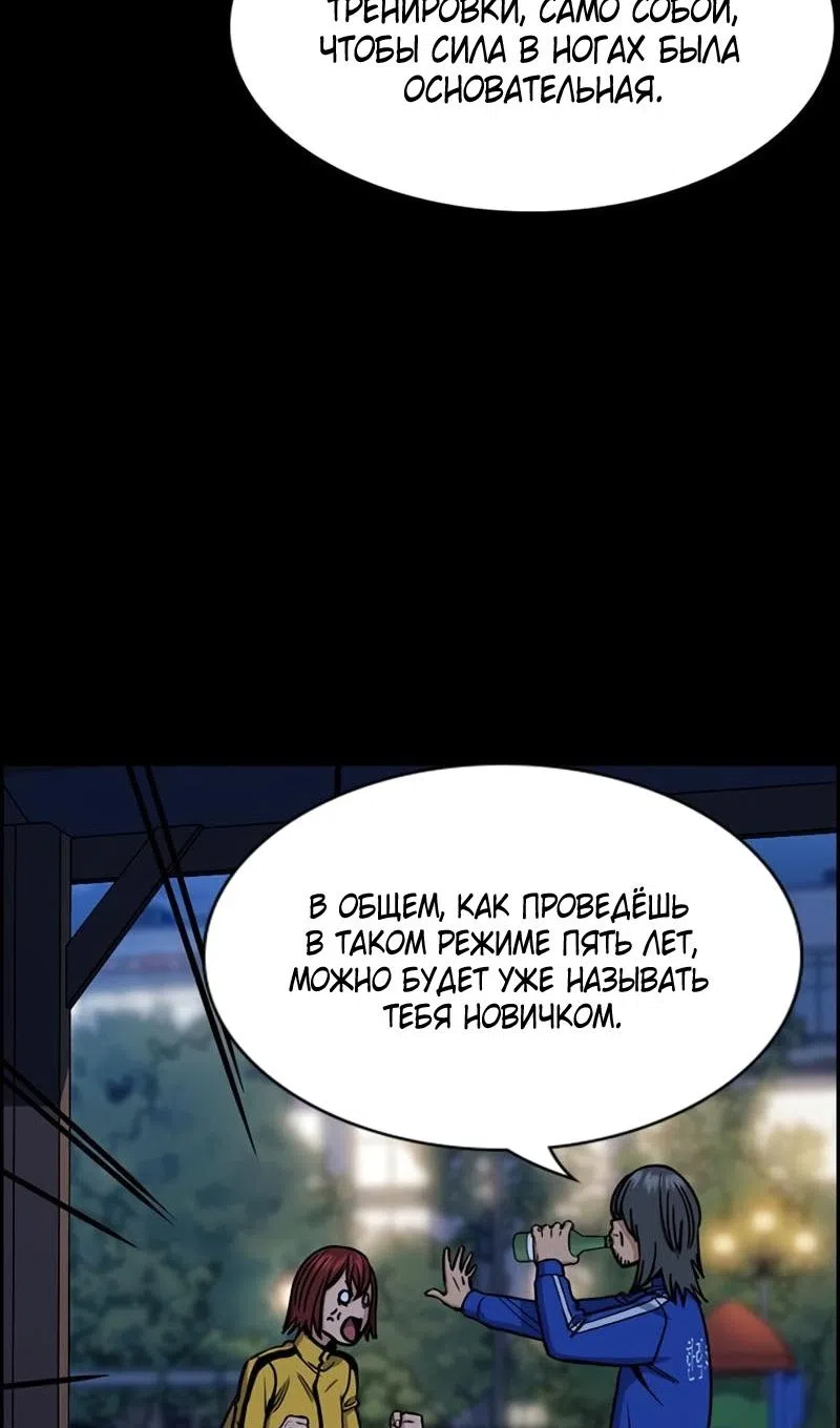 Страница 33 главы 209 манги Истинное образование / Get Schooled