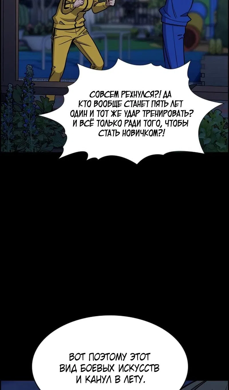 Страница 34 главы 209 манги Истинное образование / Get Schooled