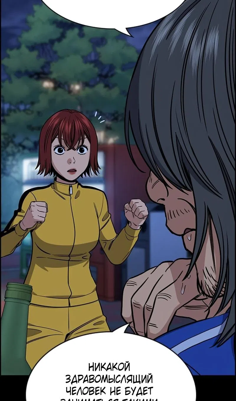 Страница 35 главы 209 манги Истинное образование / Get Schooled