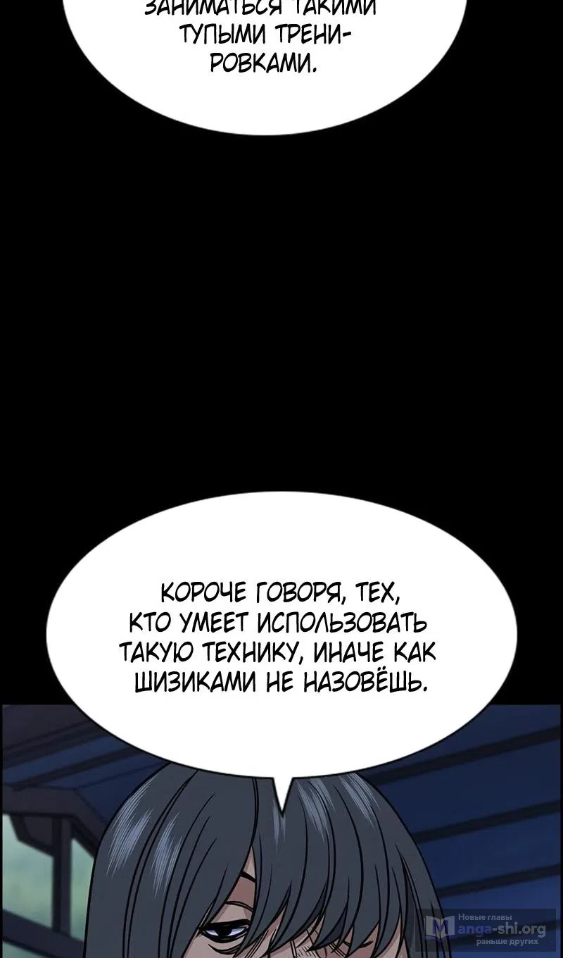 Страница 36 главы 209 манги Истинное образование / Get Schooled