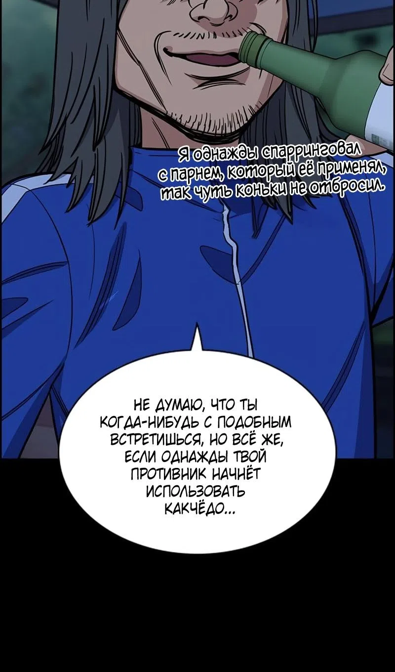 Страница 37 главы 209 манги Истинное образование / Get Schooled