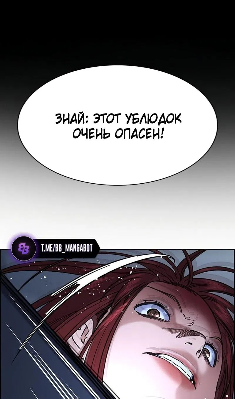 Страница 38 главы 209 манги Истинное образование / Get Schooled