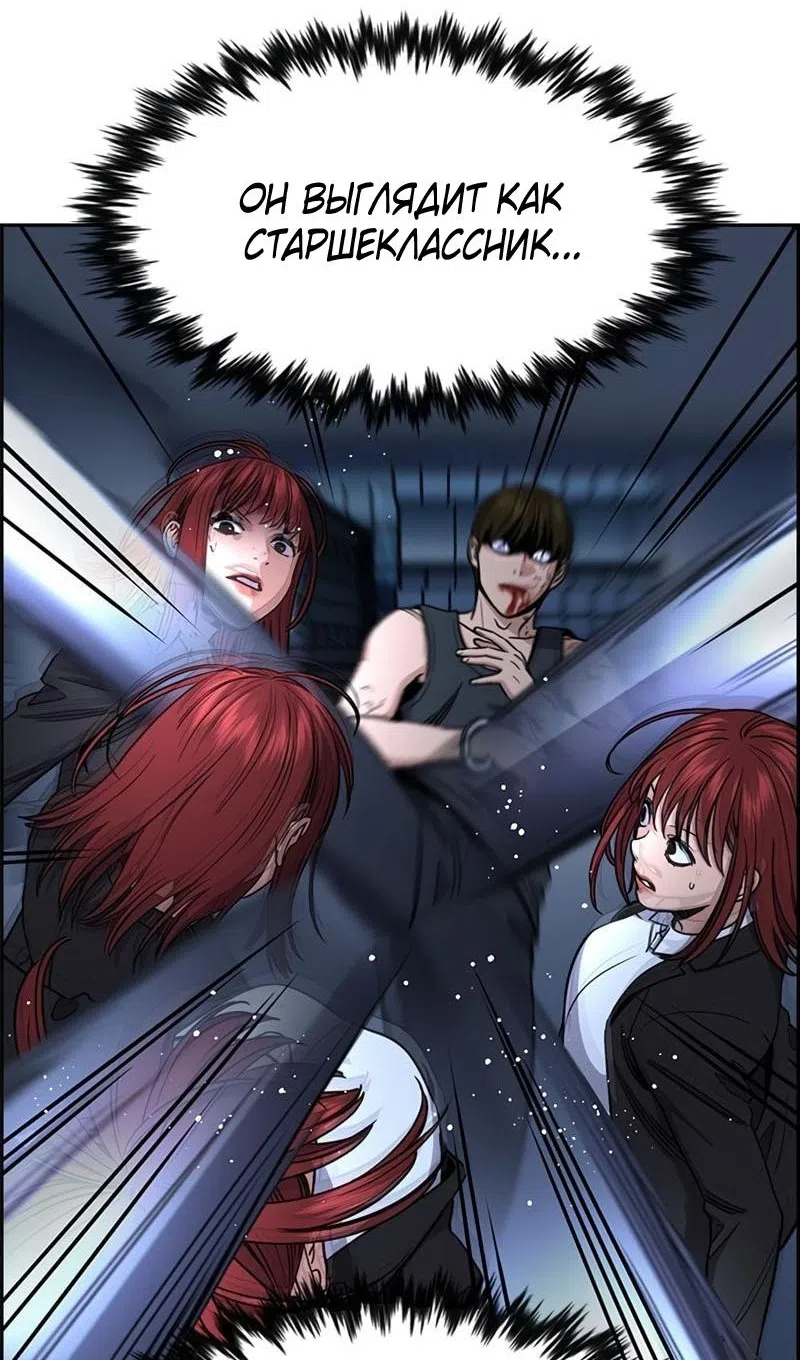 Страница 40 главы 209 манги Истинное образование / Get Schooled