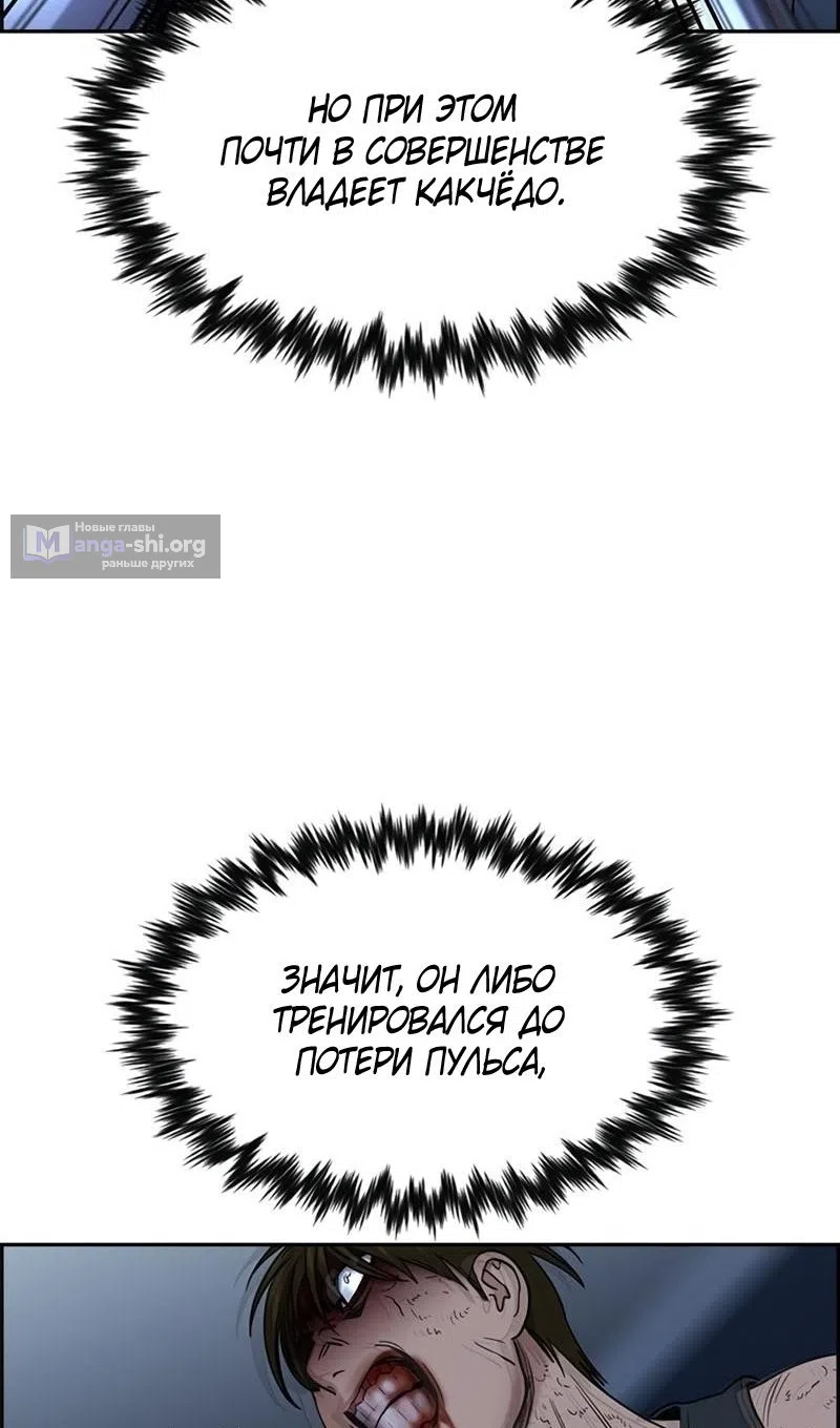 Страница 41 главы 209 манги Истинное образование / Get Schooled