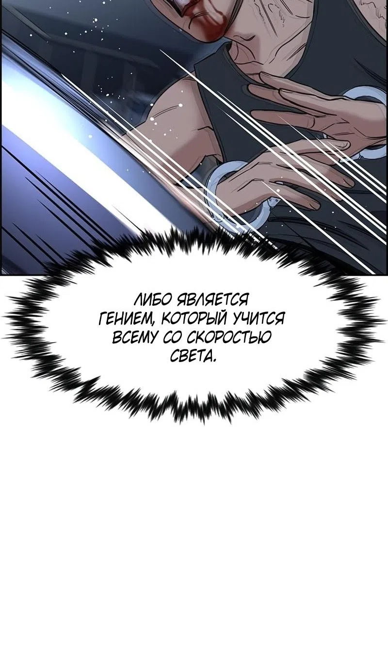 Страница 42 главы 209 манги Истинное образование / Get Schooled